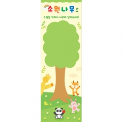 소원나무배너(사과나무)-001