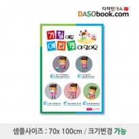 기침예절현수막-001