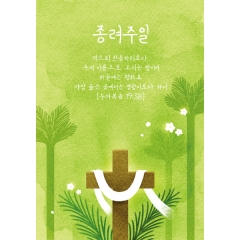 교회현수막 종려주일-018