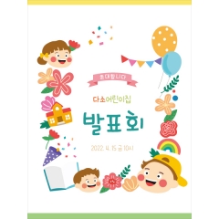 웅변현수막-006