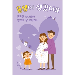 임신현수막 누나 언니 동생 001