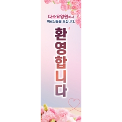 주간보호센터배너 001