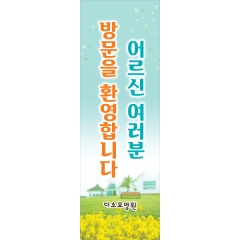 주간보호센터배너 002