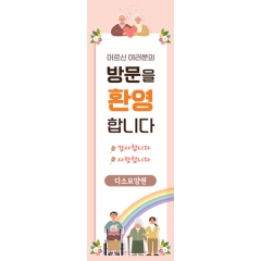 주간보호센터배너 003