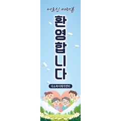 주간보호센터배너 004