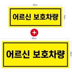주간보호센터 어르신보호차량 001