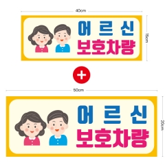 주간보호센터 어르신보호차량 002