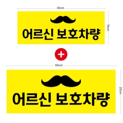 주간보호센터 어르신보호차량 003
