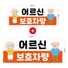 주간보호센터 어르신보호차량 0005