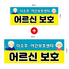 주간보호센터 어르신보호차량 006