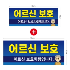 주간보호센터 어르신보호차량 007
