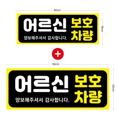 주간보호센터 어르신보호차량 008