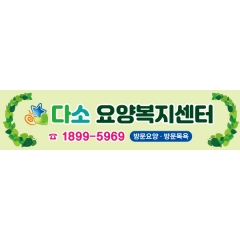 주간보호센터 차량자석 003