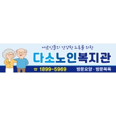 주간보호센터 차량자석 004