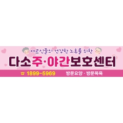 주간보호센터 차량자석 005