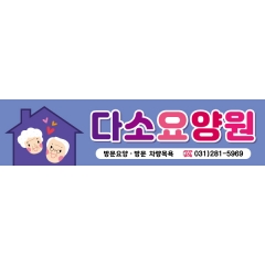 주간보호센터 차량자석 009