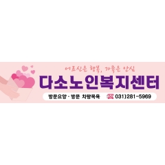 주간보호센터 차량자석 010