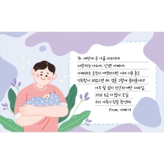 임신현수막 출산 아빠편지 편지 003