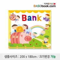 은행놀이현수막-001