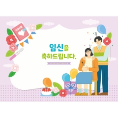 임신현수막 출산 선물 풍선 축하 004