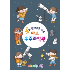 별자리현수막 008