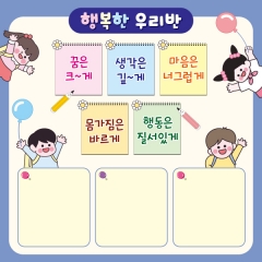 게시판꾸미기현수막 049