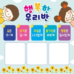 게시판꾸미기현수막 050