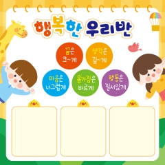 게시판꾸미기현수막 051