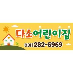 어린이집차량자석-093