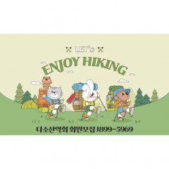 등반대회현수막 020
