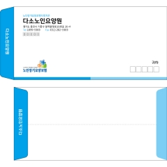 요양원소봉투 024