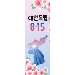 광복절배너 007