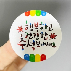 소량 추석 답례 방수스티커 001