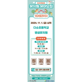 2025교육청유치원유아모집배너 002