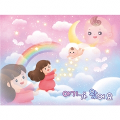 임신현수막 엄마 아기 005