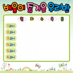 게시판꾸미기현수막 052