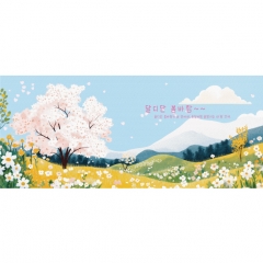봄배경현수막 771