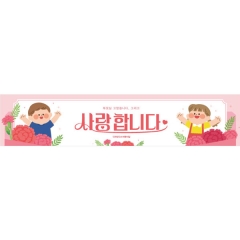 어버이날현수막 295