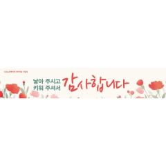 어버이날현수막 297