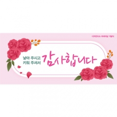 어버이날현수막 299