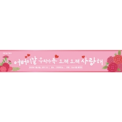 어버이날현수막 300