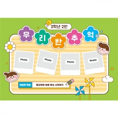 게시판꾸미기현수막 학급게시판 055