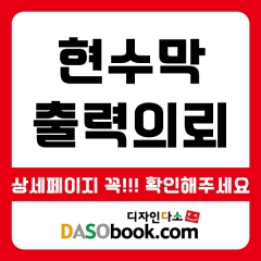 현수막 출력의뢰