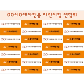 포토존현수막 0세아전용 512