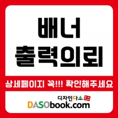 배너 출력의뢰