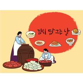 김장체험현수막 056