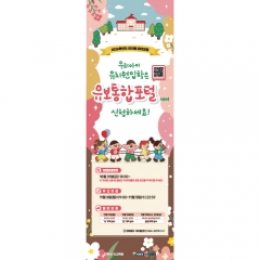 2026교육청유치원유아모집배너 001