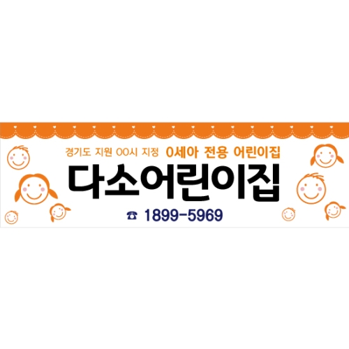 어린이집차량자석 0세아전용 095