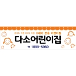 어린이집차량자석 0세아전용 095