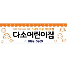 어린이집차량자석 0세아전용 095
